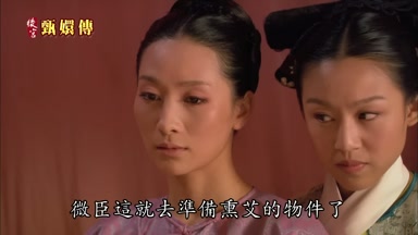 微臣這就去準備薰艾的物件了