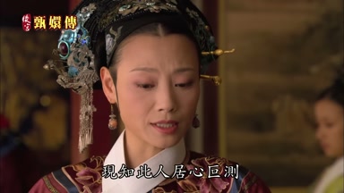 現知此人居心叵測