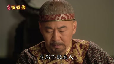 竟然不配為人