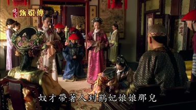 奴才帶著人到鸝妃娘娘那兒