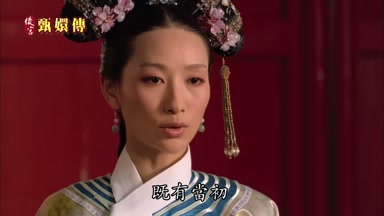 既有當初