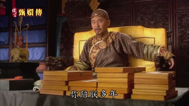 你陪朕多年