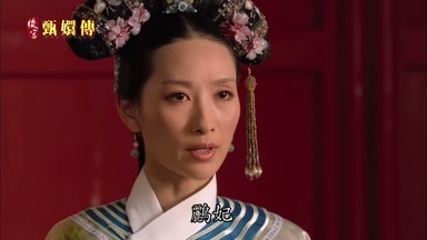 鸝妃