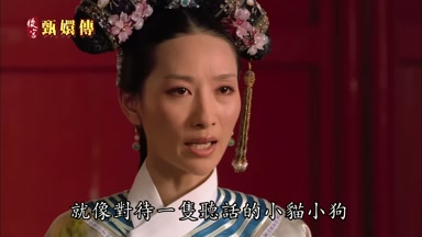 就像對待一隻聽話的小貓小狗