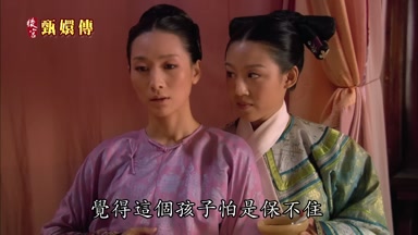 覺得這個孩子怕是保不住