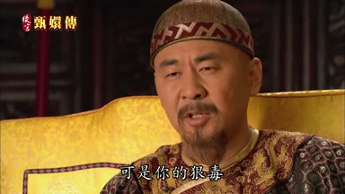 可是你的狠毒