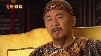 朕不讓你死