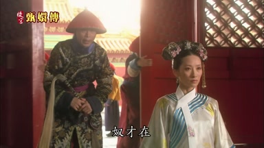 奴才在