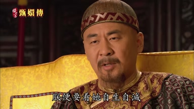 朕便要看她自生自滅