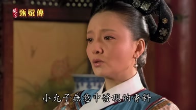 小允子無意中發現的香料