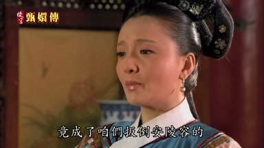 竟成了咱們扳倒安陵容的