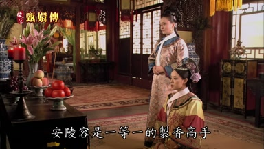 安陵容是一等一的制香高手