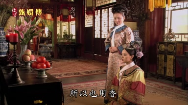所以也用香