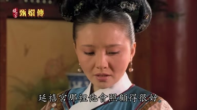 延禧宮那裏他會照顧得很好