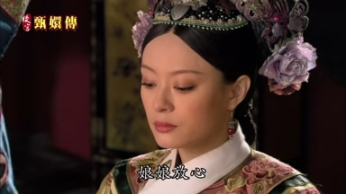娘娘放心