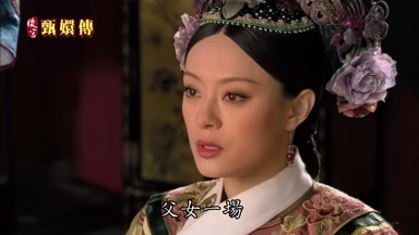 父女一場