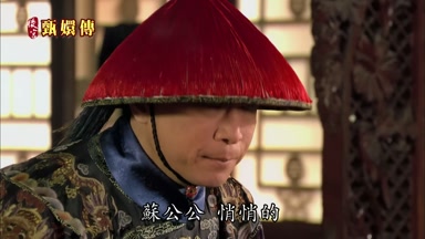 蘇公公悄悄的