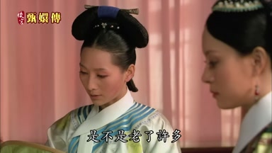 是不是老了許多