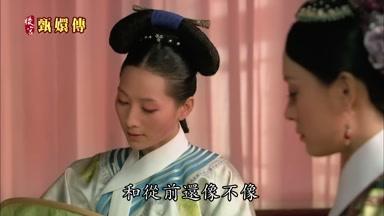 和從前還像不像