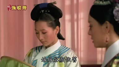妹妹容顏依舊