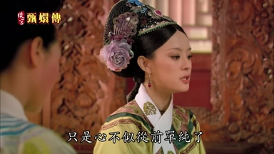 只是心不似從前單純了