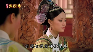 若還似從前那般單純