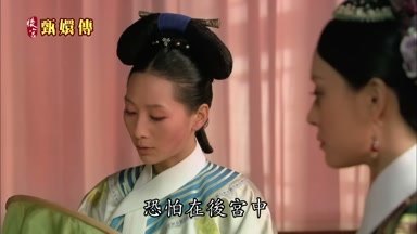 恐怕在後宮中