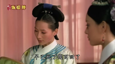 早已死了幾百回了
