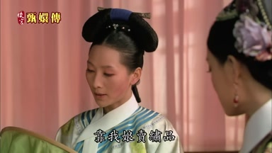 靠我娘賣繡品