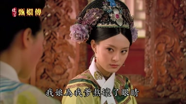 我娘為我爹熬壞了眼睛