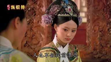 人也不似從前漂亮