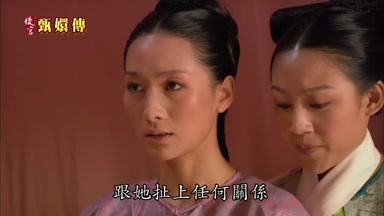 跟她扯上任何關係