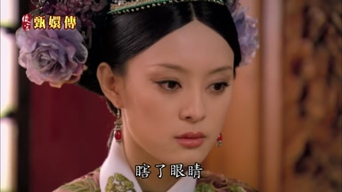 瞎了眼睛