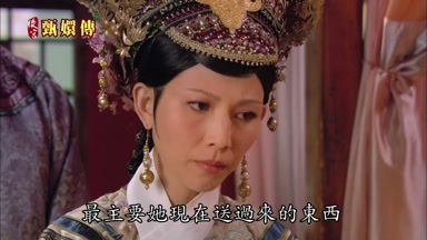 最主要她現在送過來的東西