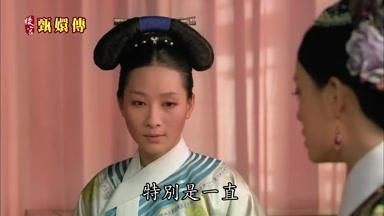 特別是一直