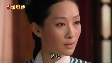 曾經
