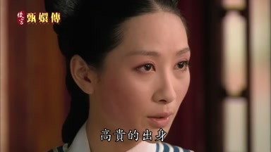 高貴的出身