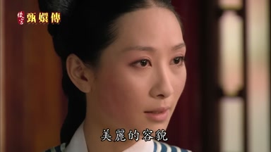 美麗的容貌