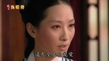 還有皇上的寵愛