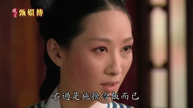 不過是施捨冷飯而已