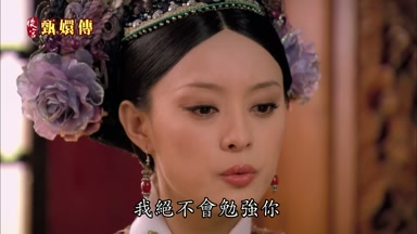 我決不會勉強你