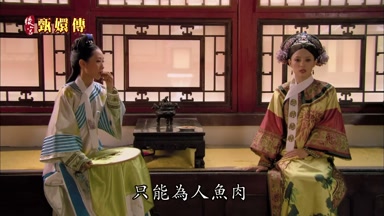 只能為人魚肉