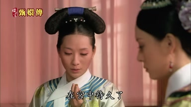 在宮中待久了