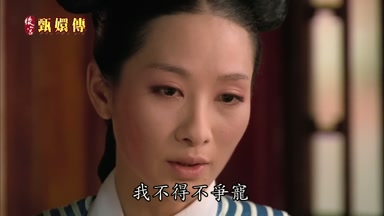 我不得不爭寵