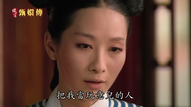 把我當玩意兒的人