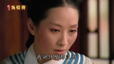 我卻什麼都沒有
