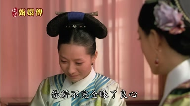 你若不完全昧了良心
