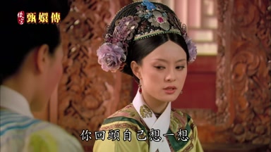 你回頭自己想一想