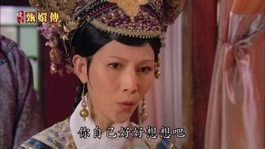 你自己好好想想吧