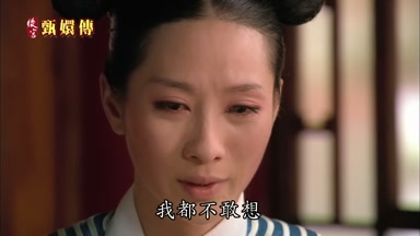 我都不敢想
